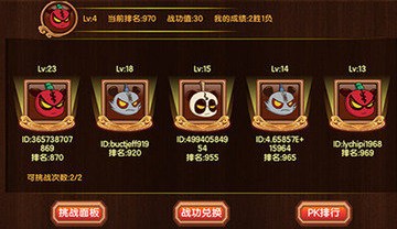 新三国小镇官方版图2