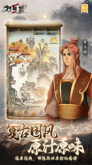 轩辕剑3OL图1