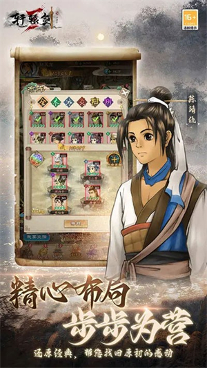 轩辕剑3OL图3