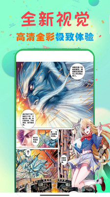看漫画大全免费安卓版图3
