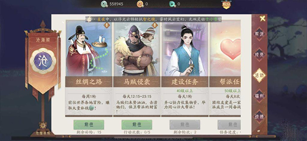 轩辕剑龙舞云山手游图3
