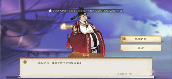 轩辕剑龙舞云山手游图1
