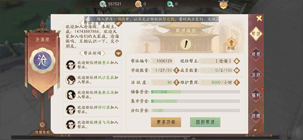 轩辕剑龙舞云山手游图2
