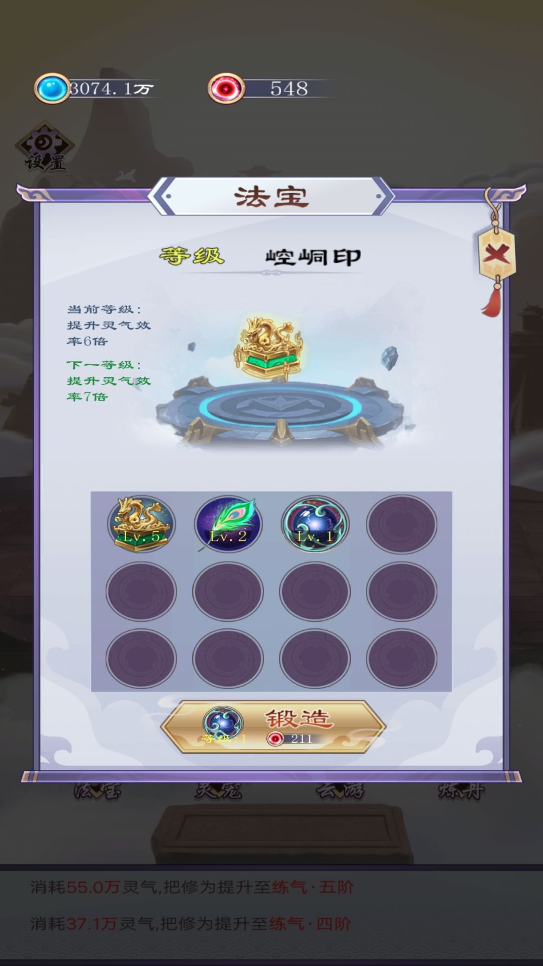 异次元修仙之旅图3