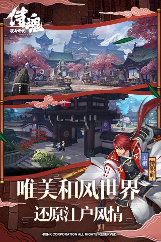 侍魂胧月传说手游图2