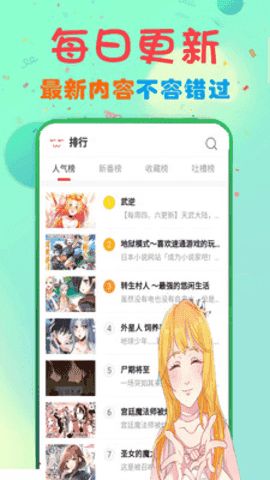 快读漫画大全官网版最新版本图3