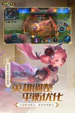 英魂之刃手游图3
