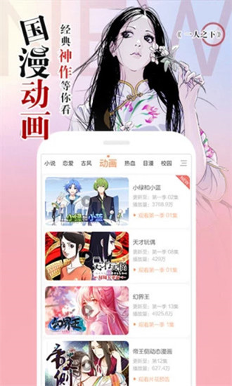 涩里番漫画免费版图1
