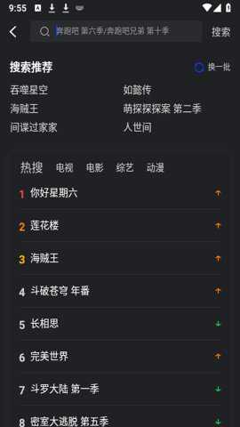 犀牛视频追剧软件图2