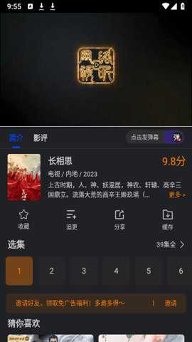 犀牛视频追剧软件图1