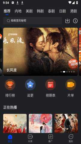 犀牛视频追剧软件图3