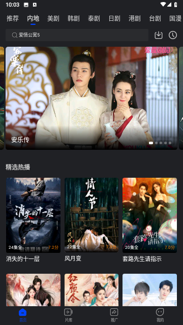 犀牛视频最新版本图3