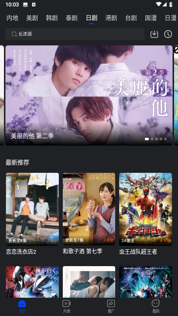 犀牛视频最新版本图2