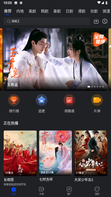 犀牛视频最新版本图1