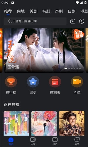犀牛视频免费追剧2026图1