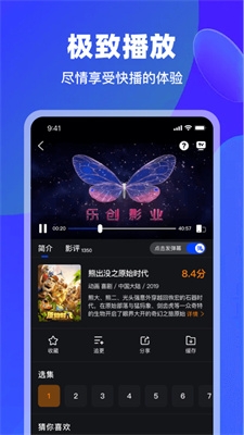 犀牛视频手机安卓版图2