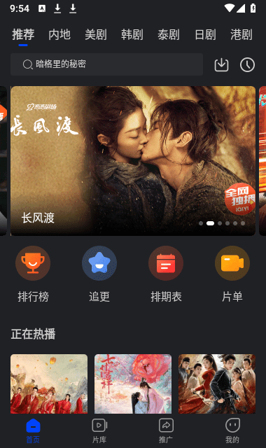 犀牛视频免费追剧最新版图2