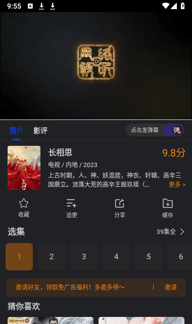 犀牛视频免费追剧最新版图3