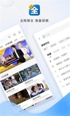 影视大全免费追剧app图1