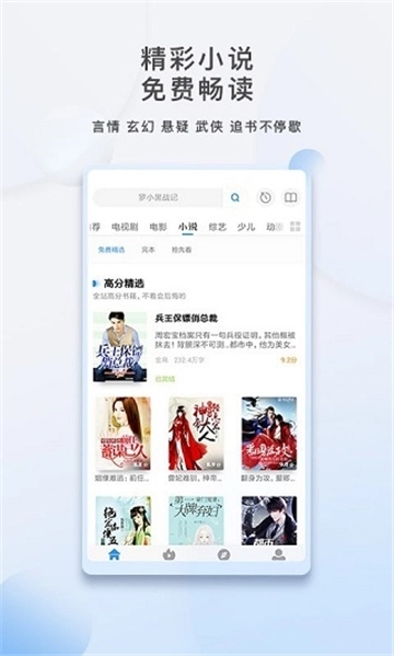 影视大全免费追剧app图3