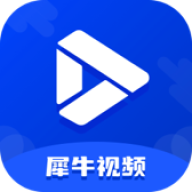 犀牛视频app去广告版