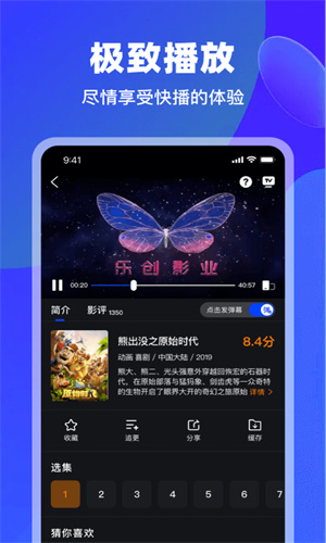犀牛视频app去广告版图1