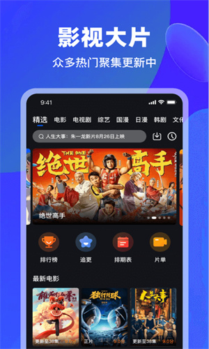 犀牛视频app去广告版图2