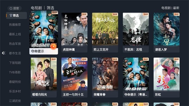 华数TV最新免费版图2