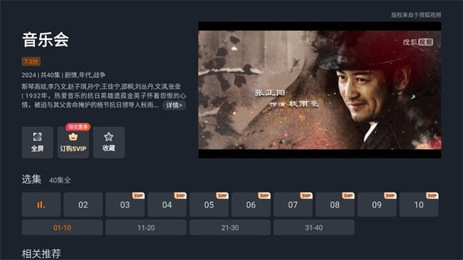 华数TV最新免费版图1