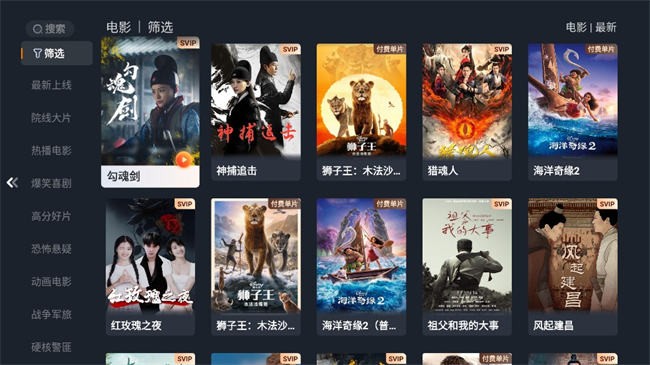 华数TV最新免费版图3