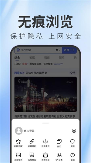 TT浏览器安卓版图3