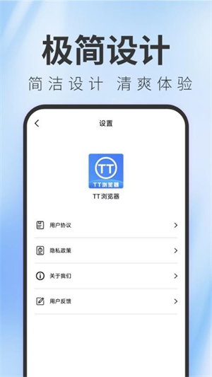 TT浏览器安卓版图2