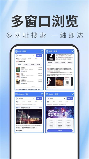 TT浏览器安卓版图1
