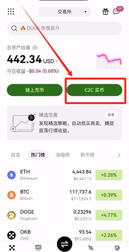 ustd交易所官网版图3