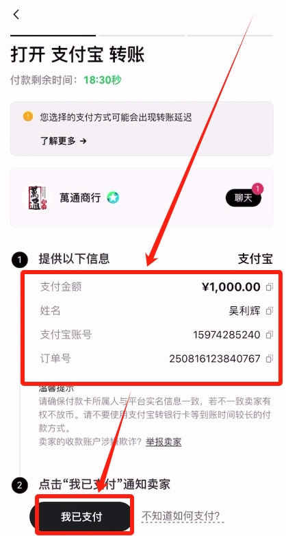 ustd交易所官网版图1