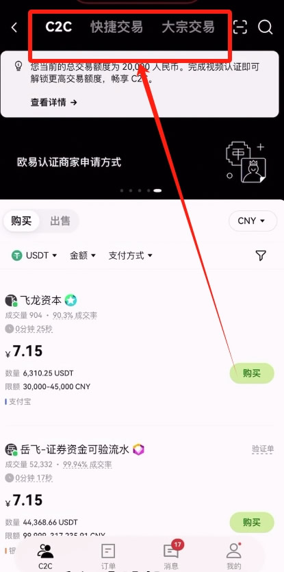 ustd交易所官网版图2