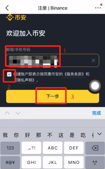 必安交易所图3