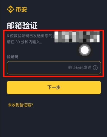 必安交易所图1