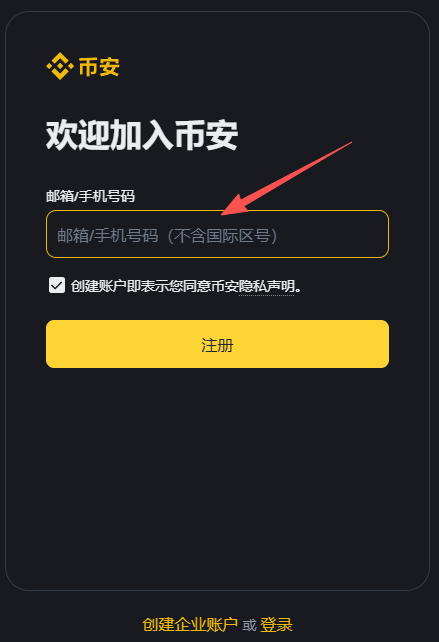 必安交易所图2
