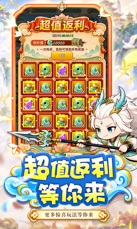 神将屠龙0.1折图4