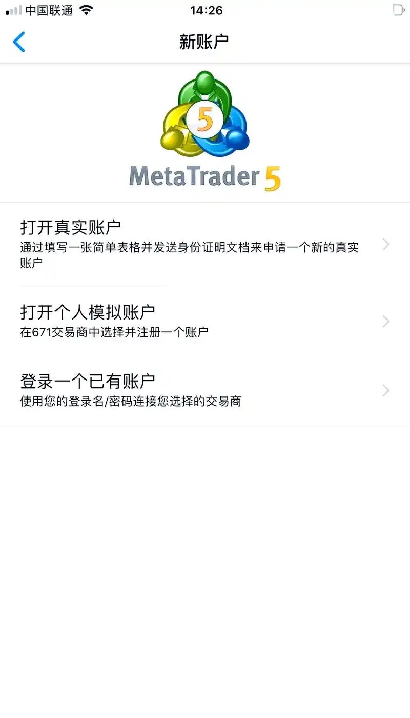 mt5交易平台官网版图1