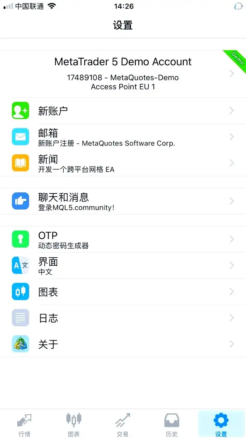 mt5交易平台官网版图2