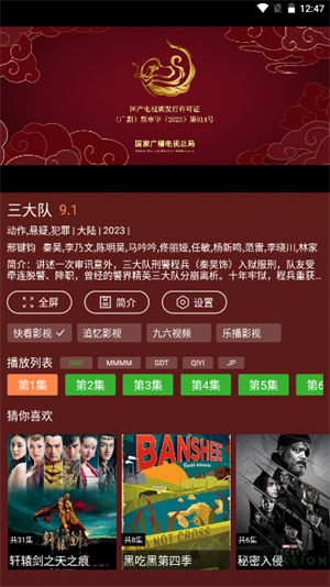 野火视频官方正版图1
