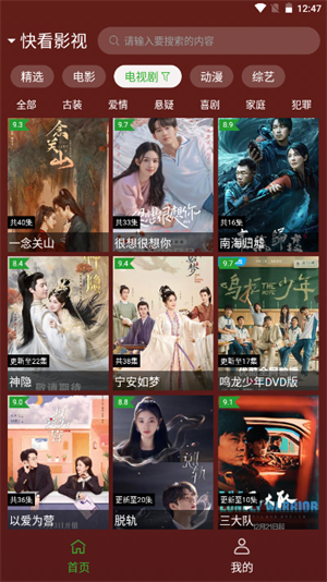 野火视频官方正版图3