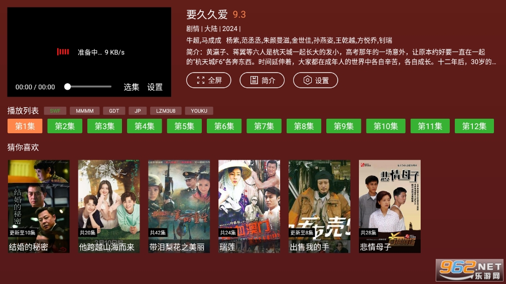 野火视频2.55版图1