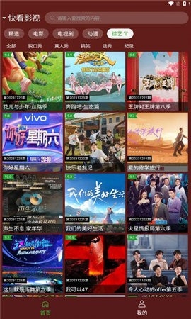 野火视频手机安卓版图3