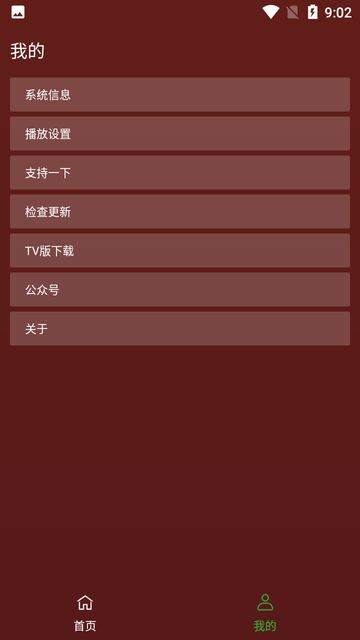 野火视频手机最新版本图1