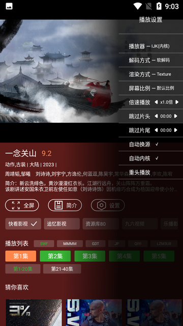 野火视频手机最新版本图3