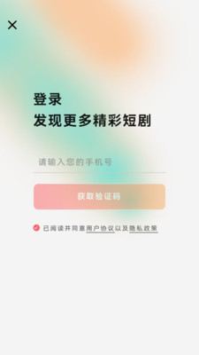 橙果短剧官网正版图2
