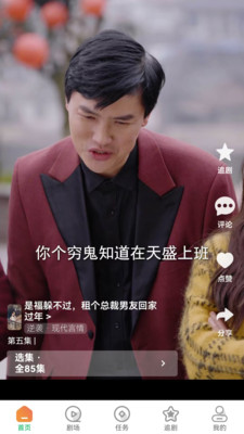 橙果短剧官网正版图3